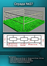 Ограда металлическая №27