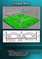 Ограда металлическая №28