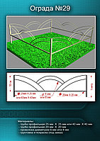 Ограда металлическая №29