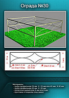 Ограда металлическая №30