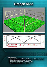 Ограда металлическая №32