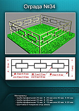 Ограда металлическая №34