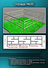 Ограда металлическая №35