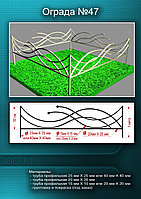 Ограда металлическая №47