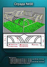 Ограда металлическая №58