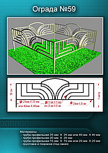 Ограда металлическая №59