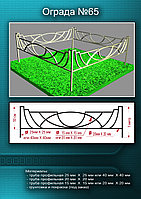 Ограда металлическая №65