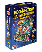 Настольная игра Космические Дальнобойщики (Galaxy Trucker). Компания GaGa Games