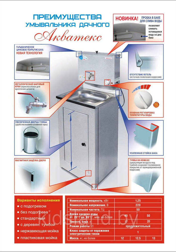 Тумба для умывальника "Акватекс" ДУЭТ серебро - фото 4 - id-p198870581