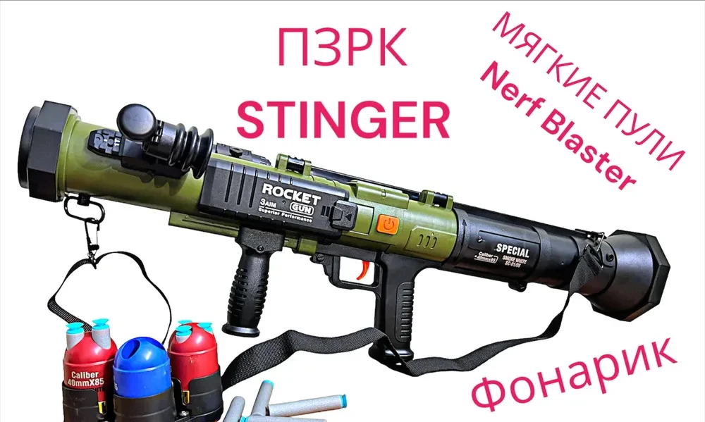 Игрушечный Бластер-ПЗРК Стингер с фонариком и мягкими пулями Nerf Blaster 70 см - фото 2 - id-p198889905