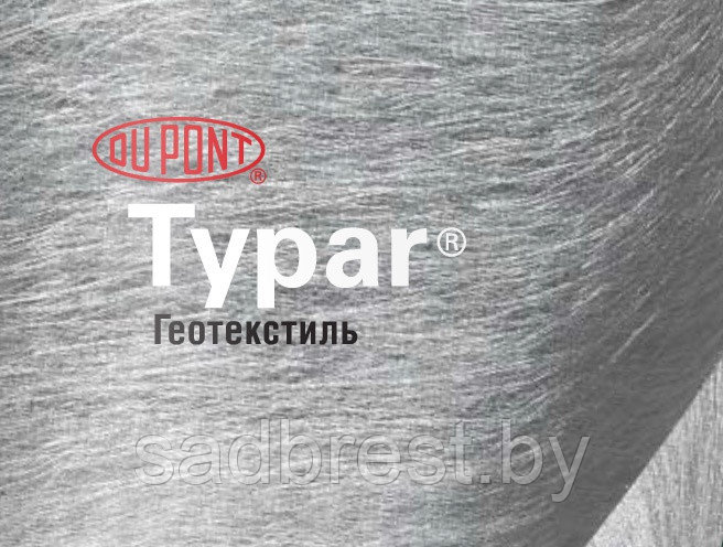 Геотекстиль Геопрома 90 Dupont Typar SF27, ширина 2 м (метражом)