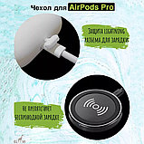 Защитный чехол для AirPods Pro силиконовый, фото 2