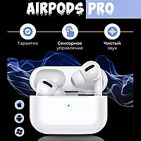 AirPods Pro Luxe Беспроводные наушники