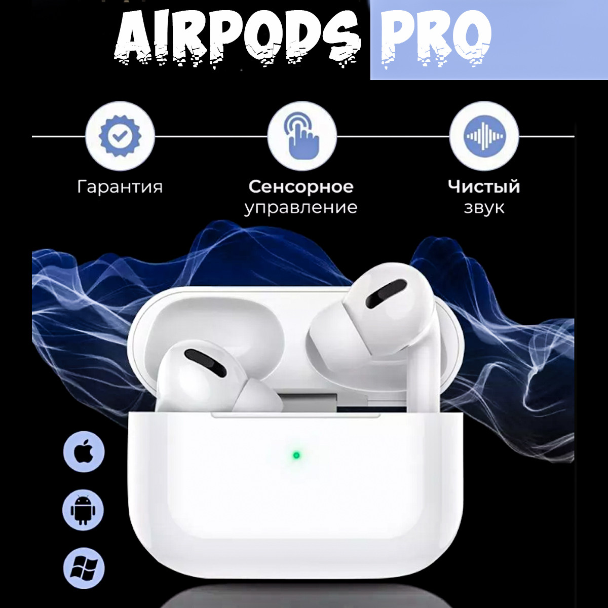 AirPods Pro Luxe Беспроводные наушники - фото 1 - id-p132736354