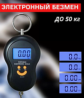 Портативные электронные весы (Безмен) Portable Electronic Scale до 50 кг