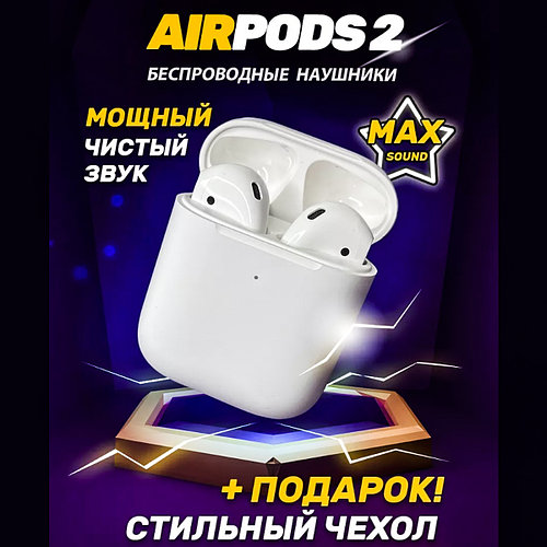 Airpods 2 Premium Беспроводные наушники (ID#172848770), цена: 55 руб.,  купить на Deal.by