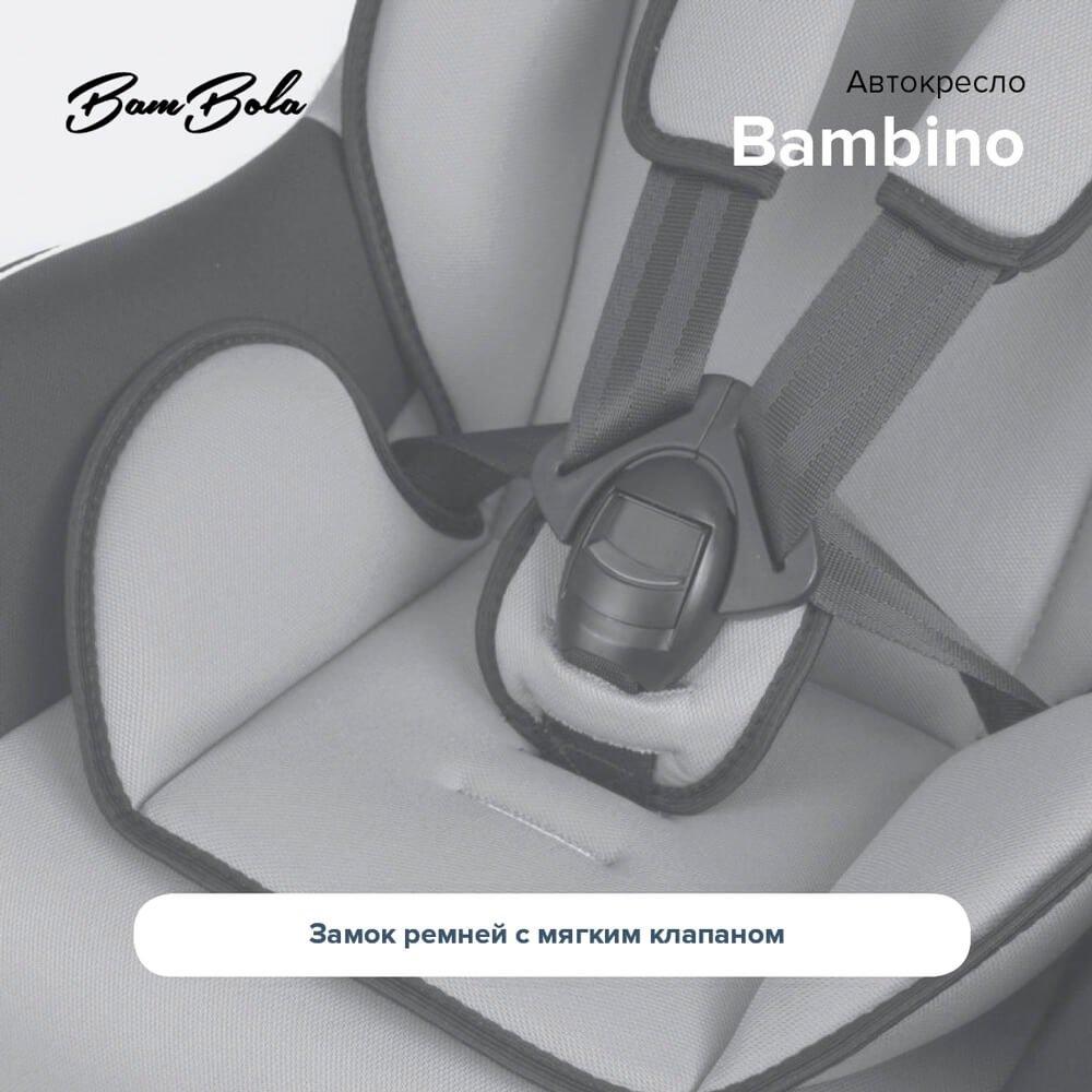 BAMBOLA Автокресло 0-18 кг BAMBINO Синий/Бежевый KRES2943 - фото 3 - id-p122493586