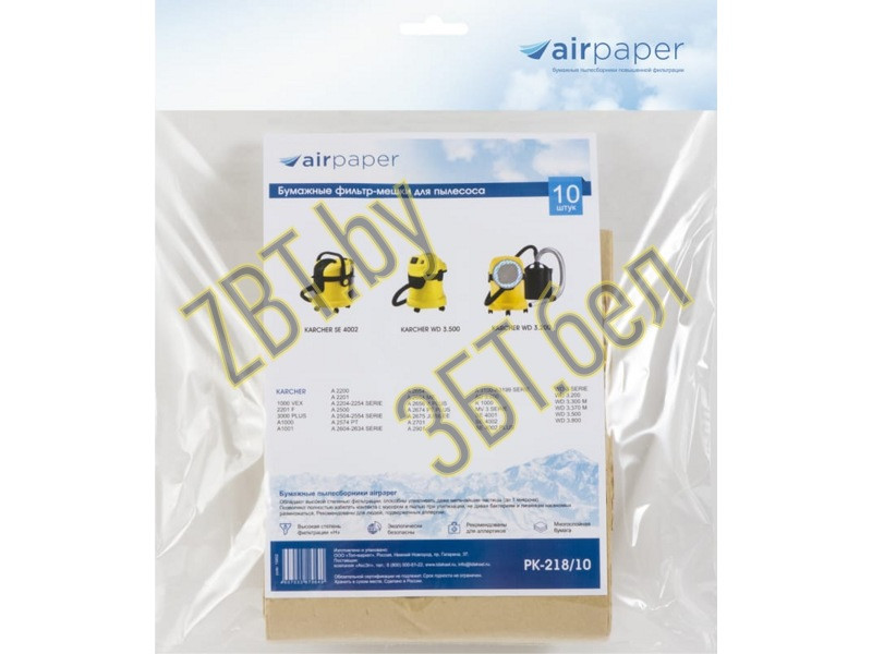 Фильтр-мешки синтетические для профессиональных пылесосов Karcher PK-218/10 - фото 5 - id-p198958857