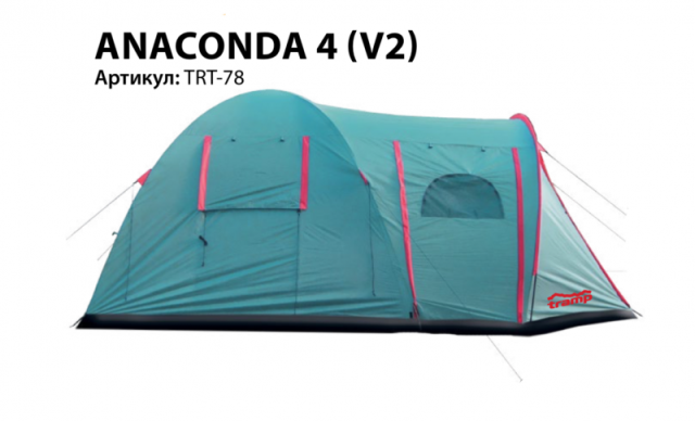 Туристическая палатка Tramp Anaconda 4 V2