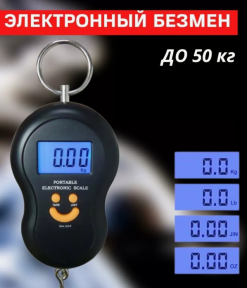 Портативные электронные весы (Безмен) Portable Electronic Scale до 50 кг Черные