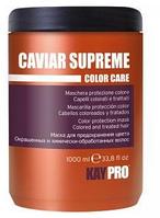 Маска для предохранения цвета Kaypro Color Care Caviar Supreme с икрой для окрашенных и химически обработанных