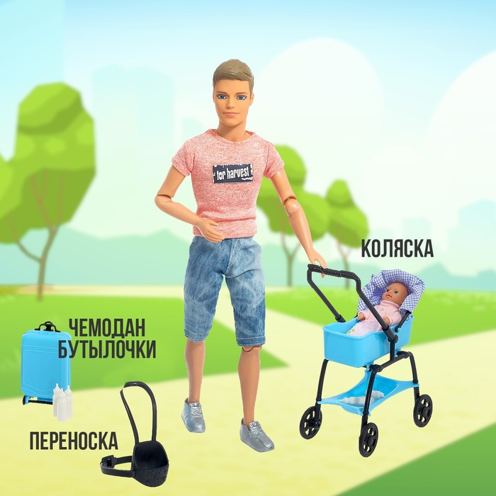 Набор кукол«Кевин с малышом на прогулке», с коляской, с аксессуарами, МИКС - фото 3 - id-p198976648