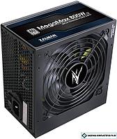 Блок питания Zalman MegaMax 700W ZM700-TXII V2