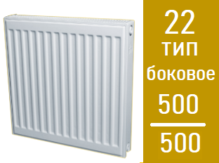 Стальной панельный радиатор Лидея  ЛК 22 / выс. 500 х дл.500