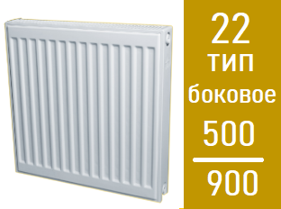 Стальной панельный радиатор Лидея  ЛК 22 / выс. 500 х дл.900