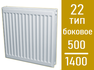 Стальной панельный радиатор Лидея  ЛК 22 / выс. 500 х дл.1400
