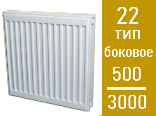 Стальной панельный радиатор Лидея  ЛК 22 / выс. 500 х дл.3000