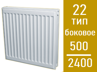 Стальной панельный радиатор Лидея  ЛК 22 / выс. 500 х дл.2400