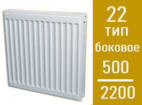 Стальной панельный радиатор Лидея  ЛК 22 / выс. 500 х дл.2200