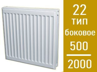 Стальной панельный радиатор Лидея ЛК 22 / выс. 500 х дл.2000, фото 2