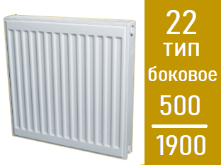 Стальной панельный радиатор Лидея  ЛК 22 / выс. 500 х дл.1900