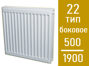 Стальной панельный радиатор Лидея ЛК 22 / выс. 500 х дл.1900, фото 2