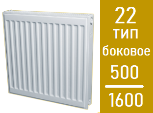 Стальной панельный радиатор Лидея  ЛК 22 / выс. 500 х дл.1600