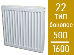 Стальной панельный радиатор Лидея ЛК 22 / выс. 500 х дл.1600, фото 2