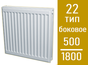 Стальной панельный радиатор Лидея  ЛК 22 / выс. 500 х дл.1800