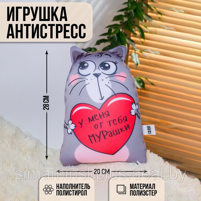 Игрушка-антистресс «У меня от тебя мурашки», Котэ - фото 1 - id-p198978922