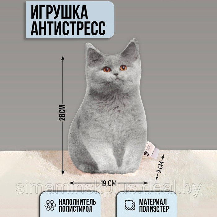 Игрушка-антистресс «Серый кот», 19х28 см - фото 1 - id-p198978928