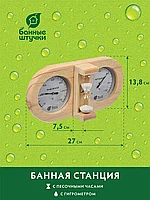 Термометр с гигрометром Банная станция с песочными часами, "Банные штучки"