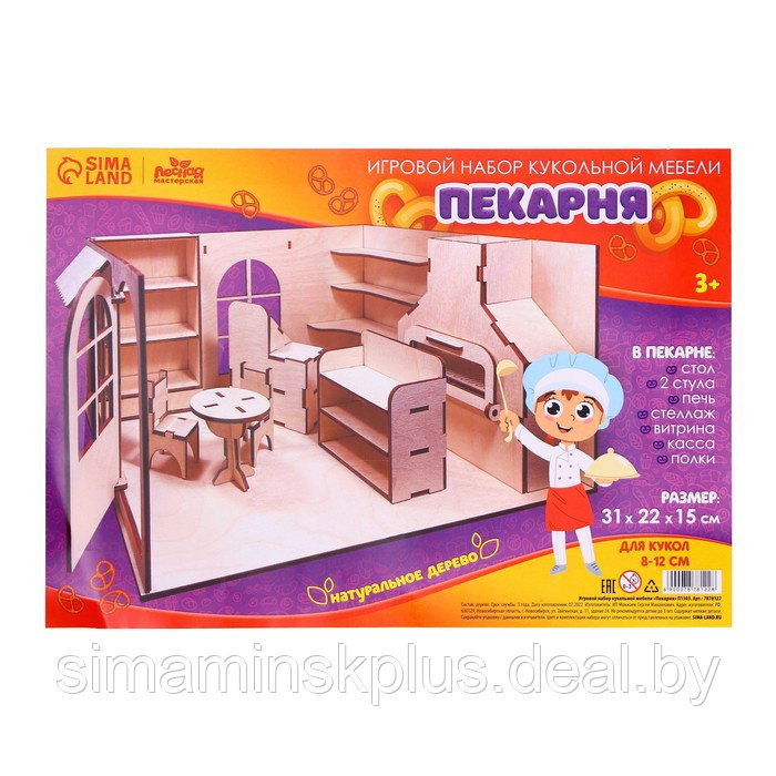 Игровой набор кукольной мебели «Пекарня» - фото 7 - id-p199006012