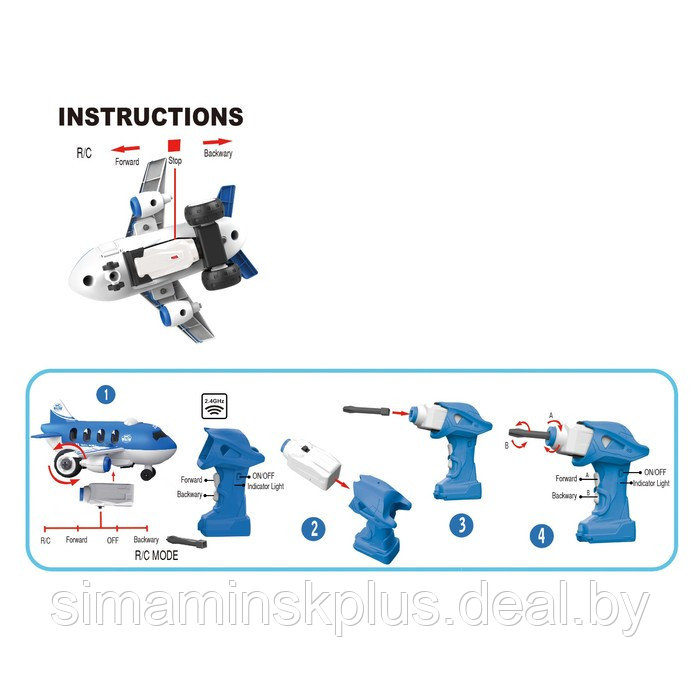 Конструктор-винтовой радиоуправляемый «Самолёт», с электрическим шуруповёртом, 32 детали - фото 7 - id-p199009712