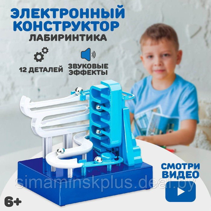 Электронный конструктор «Лабиринтика», 12 деталей - фото 2 - id-p199009723