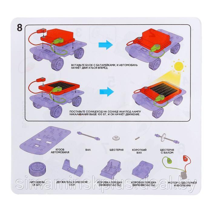 Конструктор «Солнцеход», 2 источника энергии, 16 деталей - фото 5 - id-p199009748