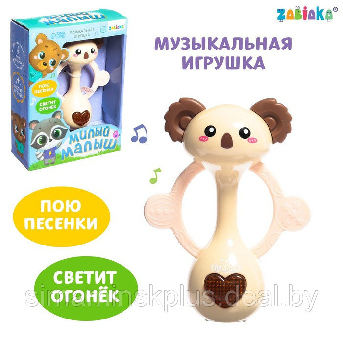 Музыкальная игрушка «Любимый дружок», цвет бежевый - фото 1 - id-p199008867