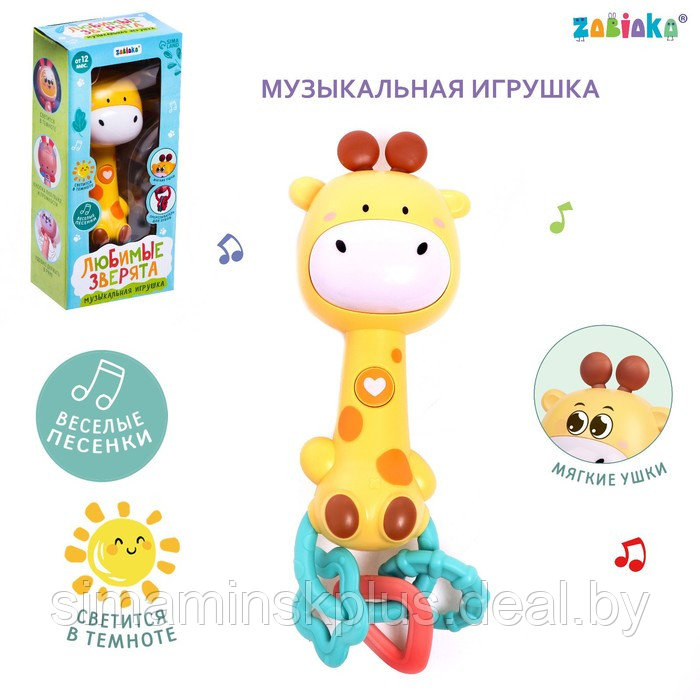 Музыкальная игрушка «Музыкальный жирафик», звук, свет - фото 1 - id-p199008868