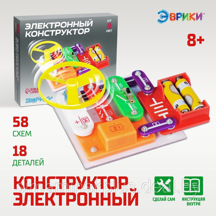 Конструктор электронный «Эврики», 58 схем, 18 элементов, работает от батареек - фото 1 - id-p199009765