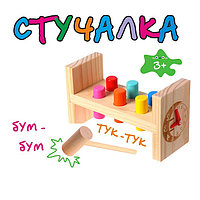 Детская развивающая игра «Стучалка» 17,7×7×10 см